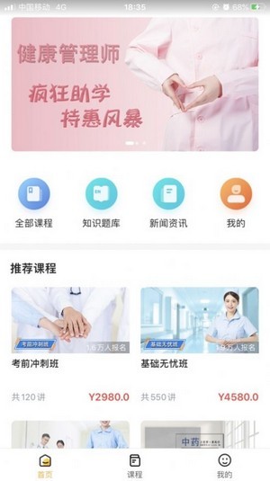 北京宇学教育电脑版截图