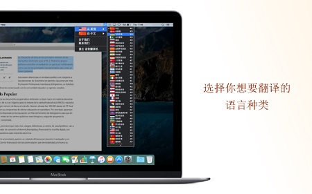 专业版语音翻译机Mac截图