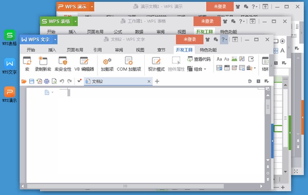 WPS Office 2023截图