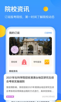 研小白电脑版截图