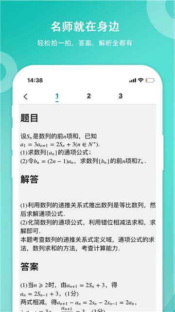 笔记酱电脑版截图