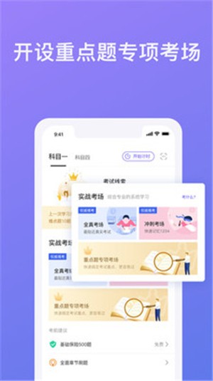 象司机新版电脑版截图