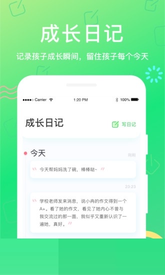 格雷守护家长端电脑版截图