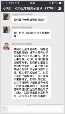 学而思双师课堂电脑版截图