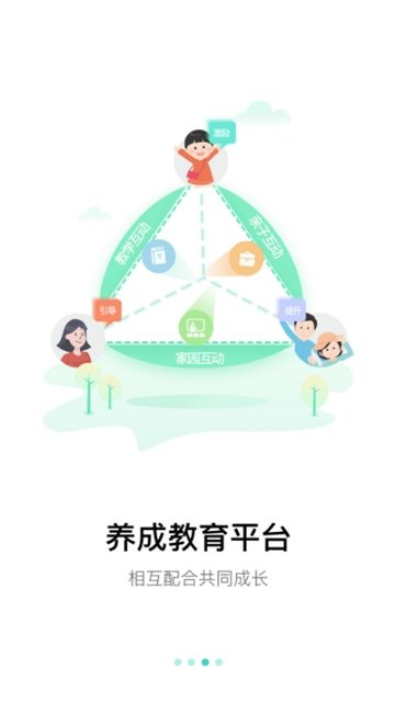 多维园长端电脑版截图