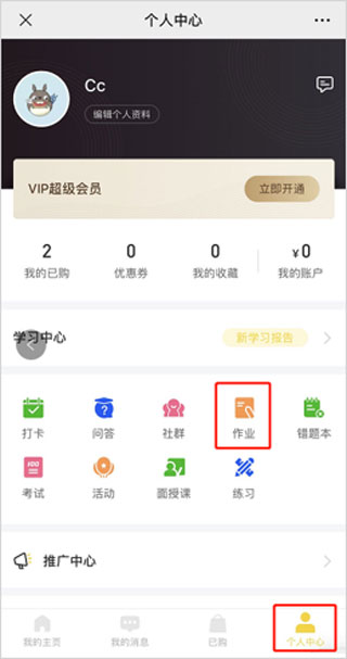 小鹅通截图