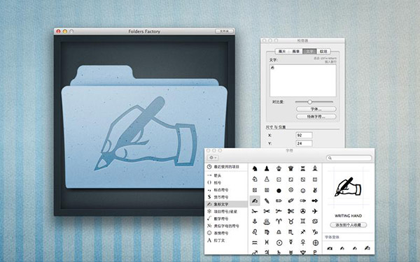 Folders Factory Mac截图