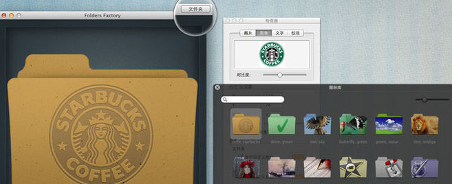 Folders Factory Mac截图