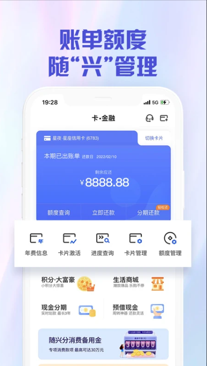 兴业生活截图