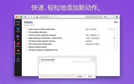 OmniFocus 2 Mac截图