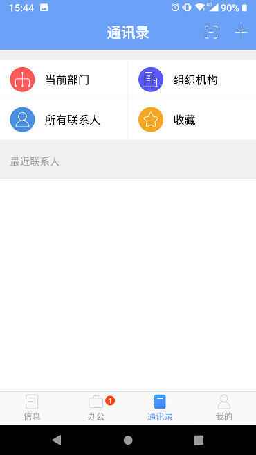 ioffice mx截图