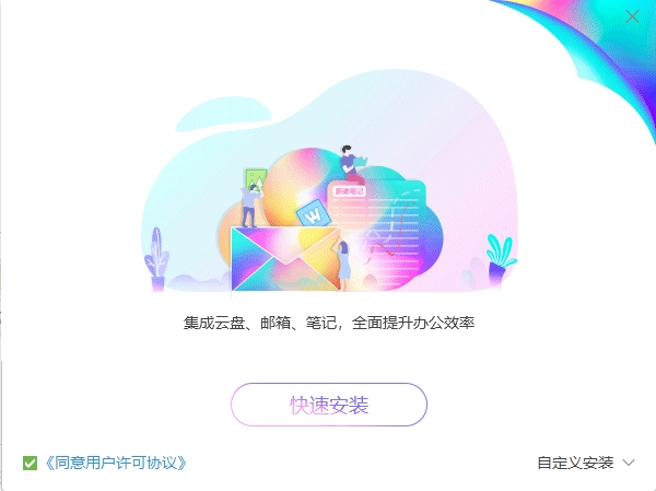 和彩云客户端截图