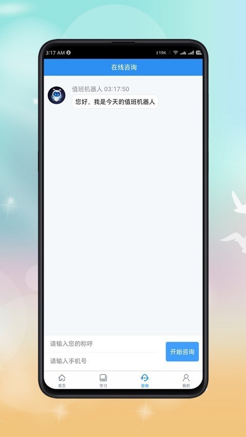 企业培训师课程电脑版截图