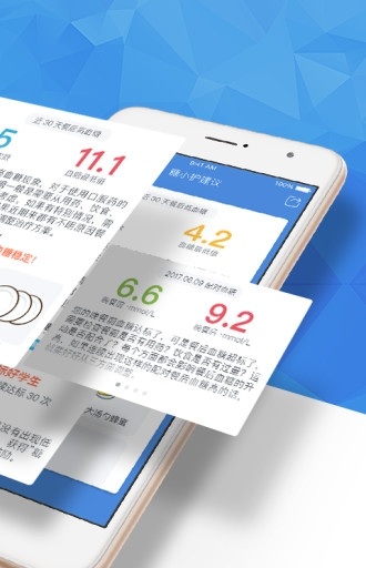 糖护士手机血糖仪截图