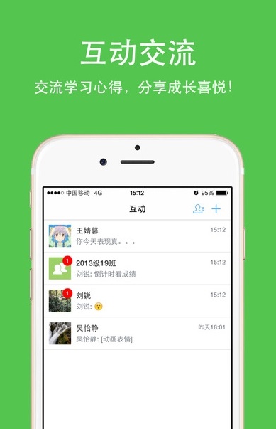 云成绩电脑版截图