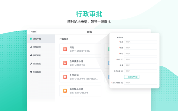 中移移动办公for Mac截图