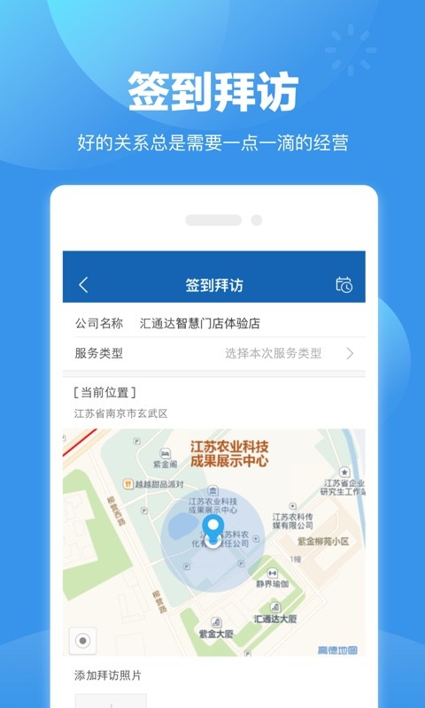 超级经理人截图