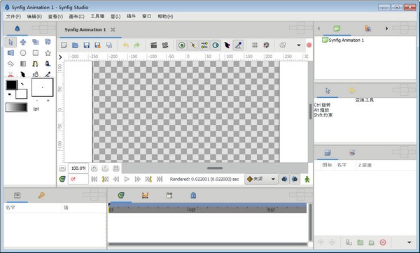 Synfig Studio Mac截图