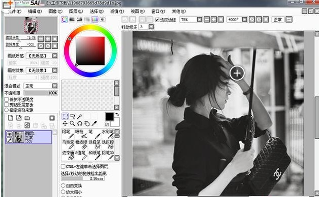 Easy Paint Tool SAI截图