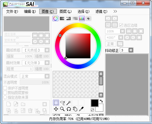 Easy Paint Tool SAI截图