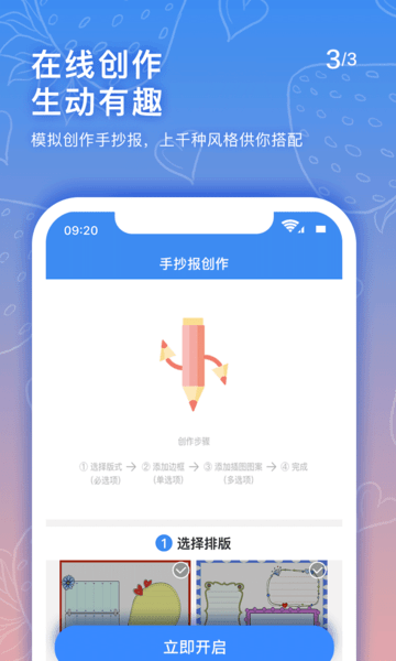 手抄报老师截图