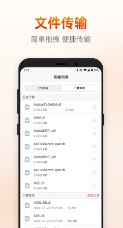 向日葵远程控制app截图