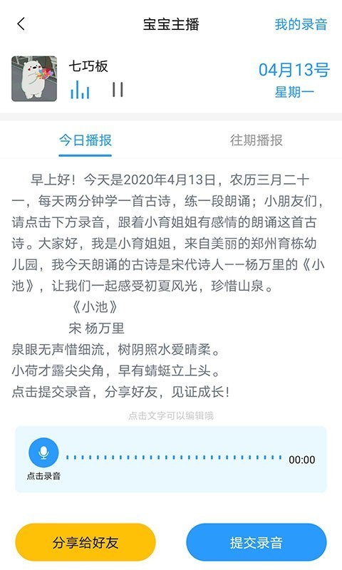 育栋教育电脑版截图