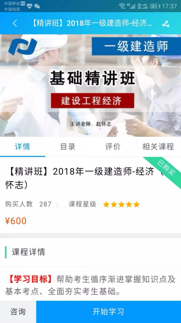 新思维课堂电脑版截图