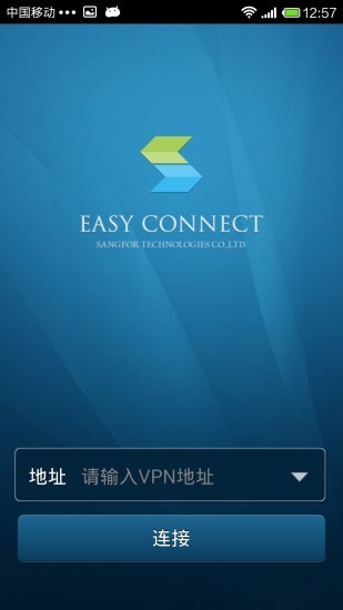 easyconnect截图