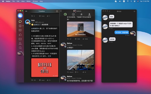 新浪微博客户端Mac截图