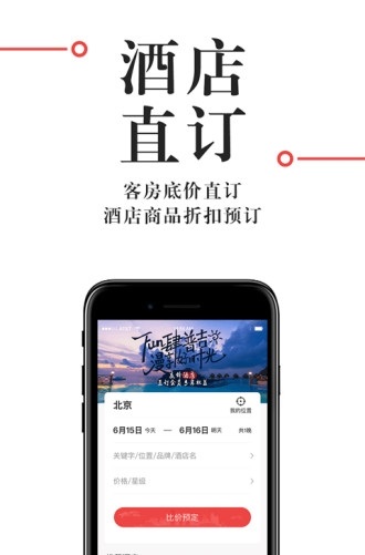 直订截图