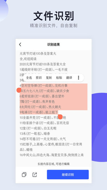 照片转pdf截图