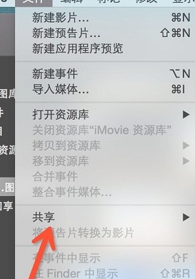 iMovie Mac截图