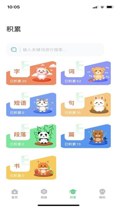 群阅书声学生截图