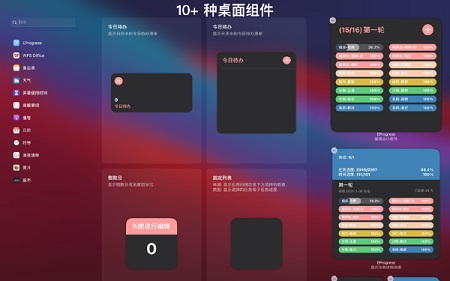 progress进度条Mac截图