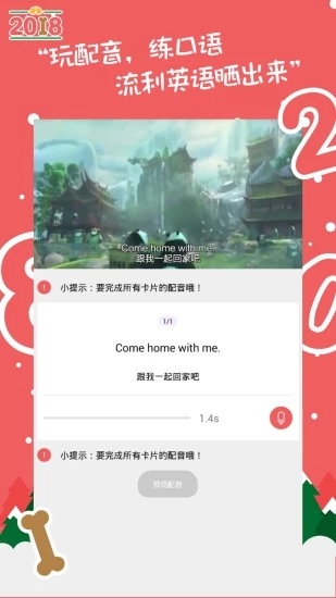 小学英语快乐说软件电脑版截图