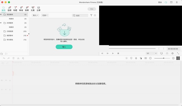 Wondershare Filmora X Mac截图