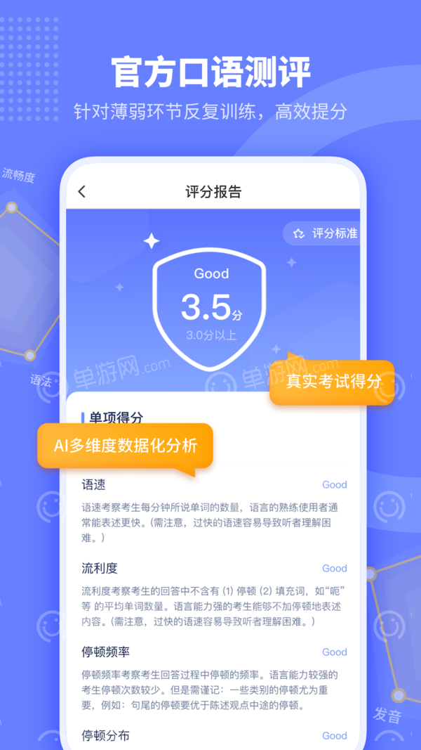 小站托福雅思真题电脑版截图