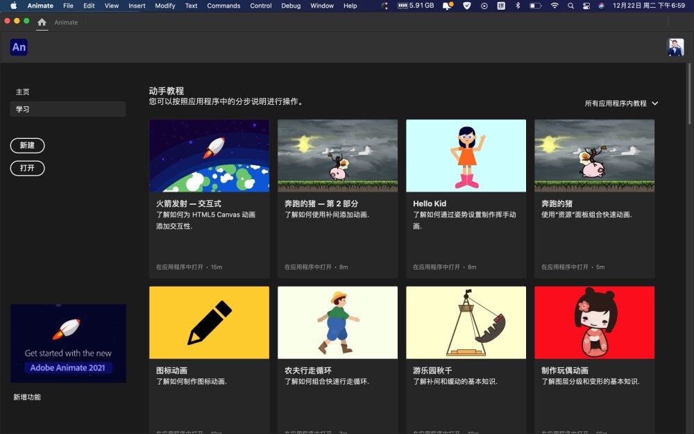 Adobe Animate 2021 Mac截图