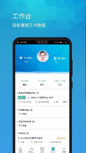 uMobile移动助手截图