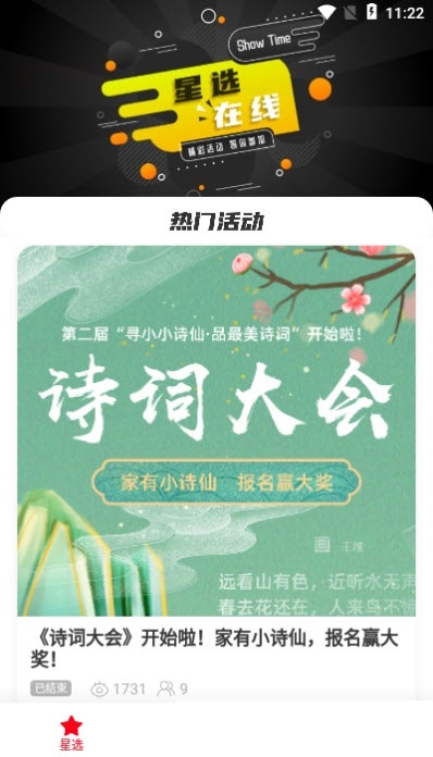 艺菠萝美育版电脑版截图