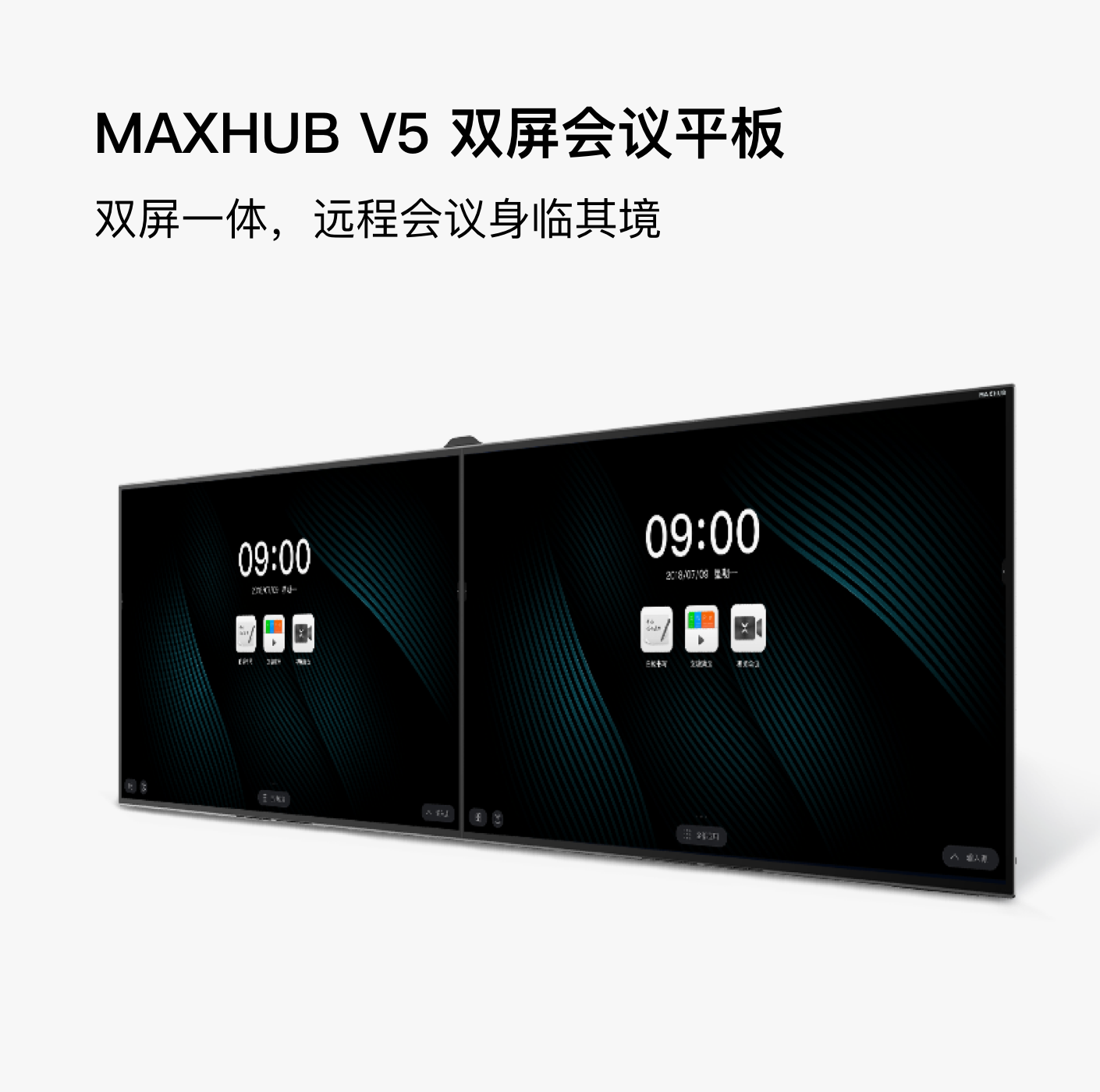 maxhub传屏助手 for Mac截图