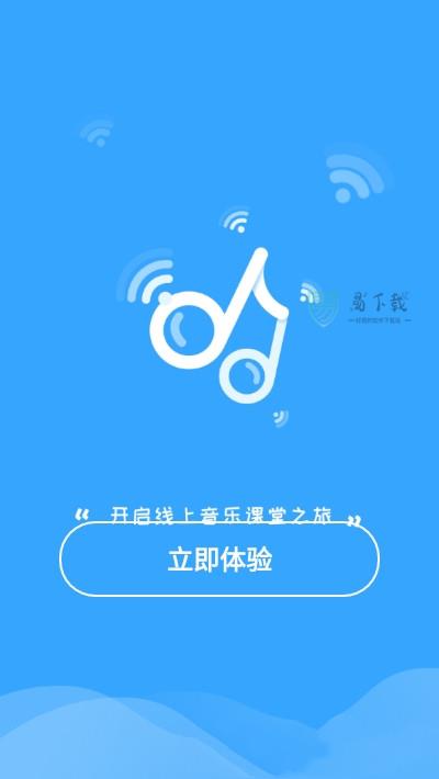 音师通电脑版截图