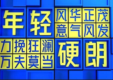 金山云技术体字体截图