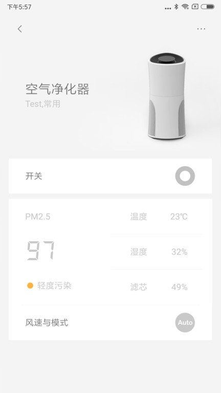 lifesmart智能家居截图