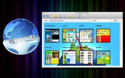 安全浏览器Mac截图