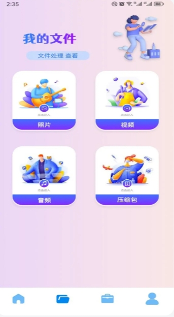 pubgtool助手截图