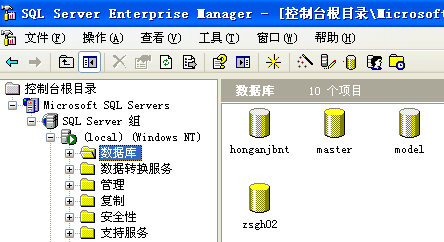 sqlserver2008截图