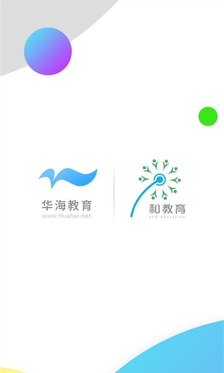 浙海教育电脑版截图