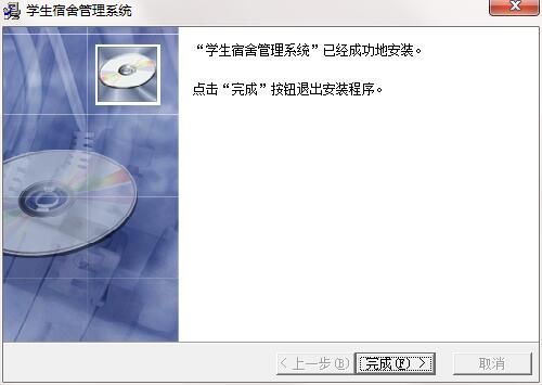 学生宿舍管理系统截图